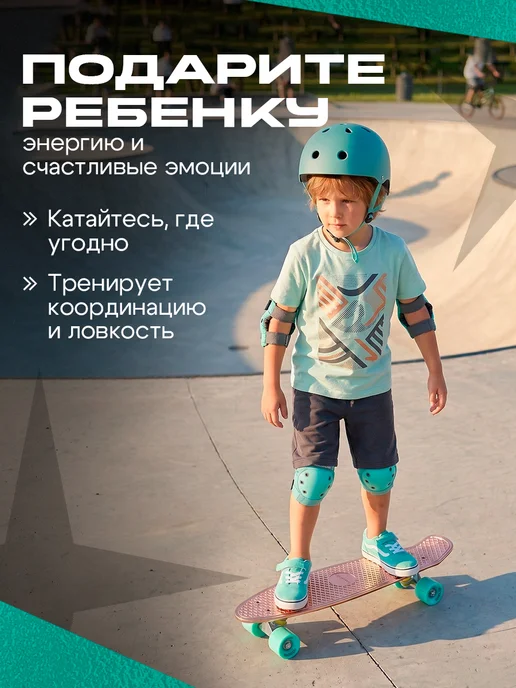 onlytop Скейтборд детский, вариант, фото 4