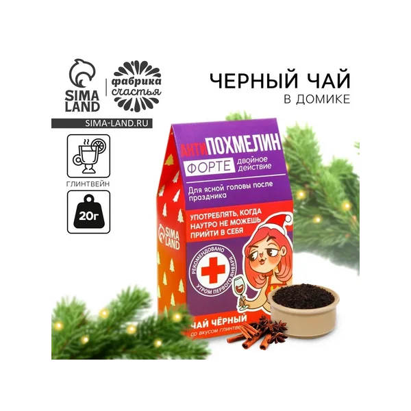 Чай новогодний чёрный в домике «Антипохмелин форте»