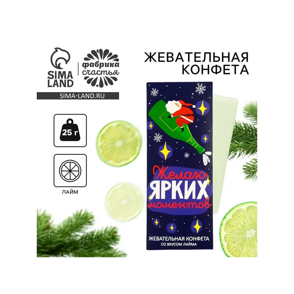 Жевательная конфета со вкусом лайма «Санта», 1 шт х 25 г