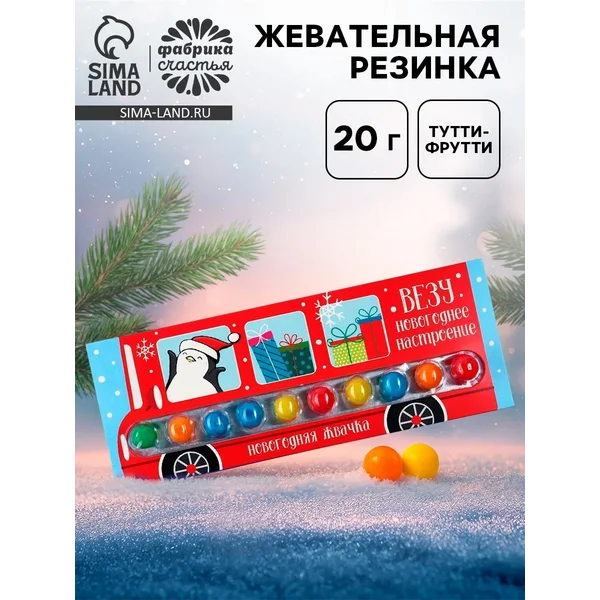 Жевательная резинка «Новый год» в блистере