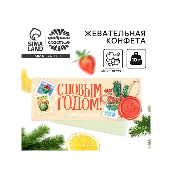 Жевательная конфета «Почта», 1 шт х 10 г