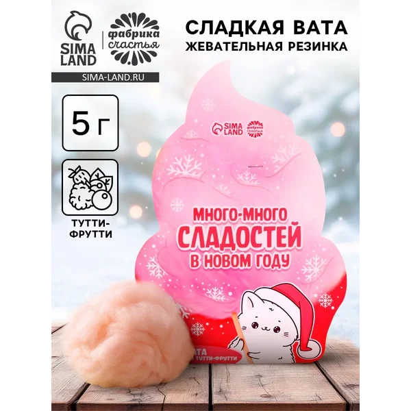 Жевательная резинка-сладкая вата