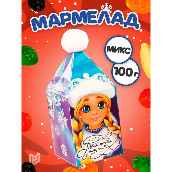 Мармелад жевательный сладости в подарок на Новый год