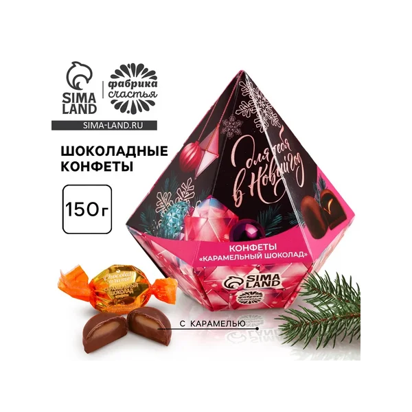 Конфеты в коробке с предсказанием