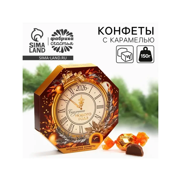 Конфеты шоколадные в коробке «Сказочного нового года», 150 г