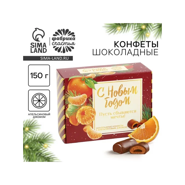 Конфеты шоколадные в коробке «Пусть сбываются мечты», 150 г