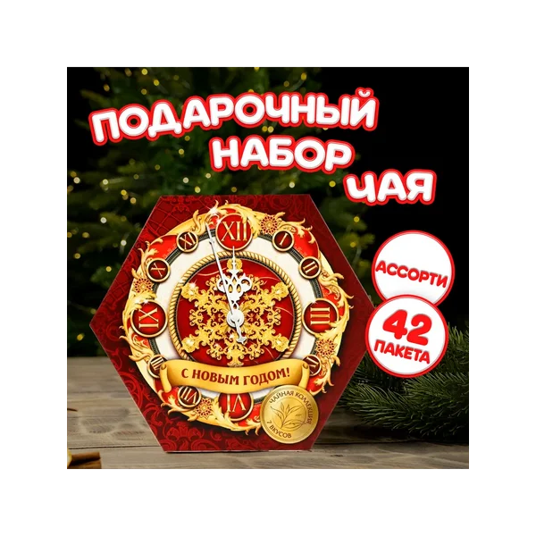 Чай подарочный «Новогодние часы»