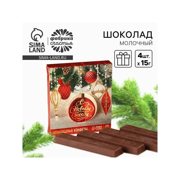 Шоколад молочный «с Новым годом» в коробке