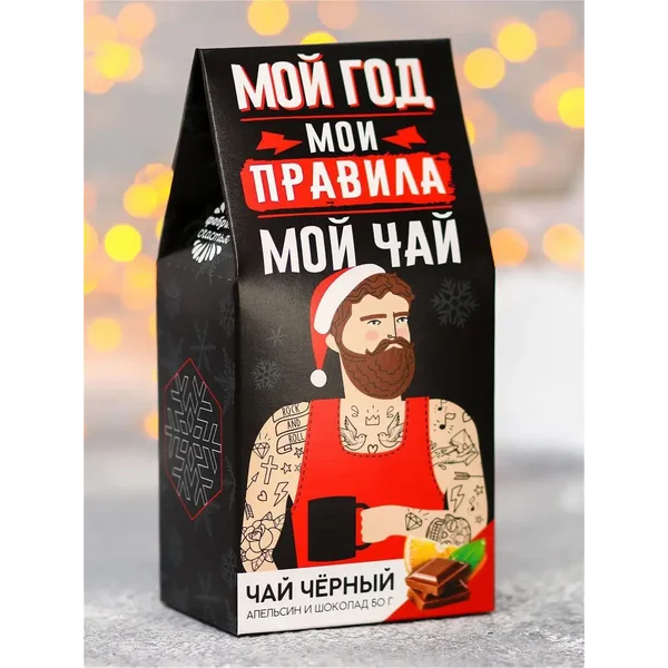 Чай новогодний вкусный подарок