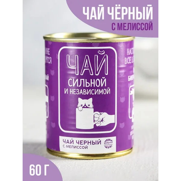 Чай подарочный на 8 марта женщине