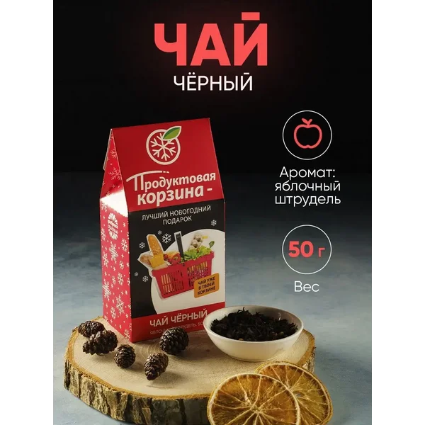 Подарочный чай на Новый год