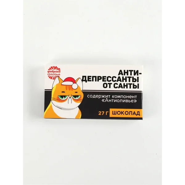 Шоколад новогодний «Антидепрессанты от Санты»