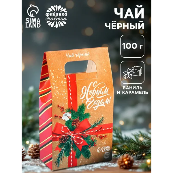Чай чёрный «с новым годом», вкус: ваниль и карамель, 100 г.