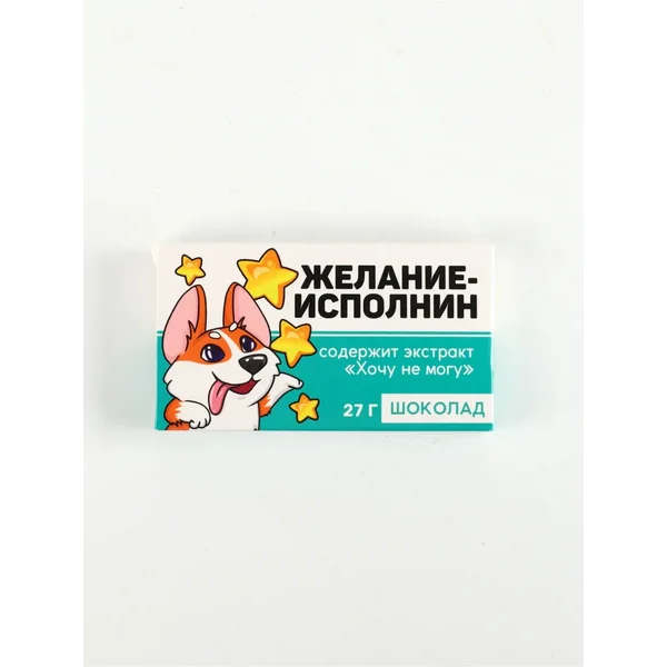 Шоколад новогодний молочный «Корги», 27 г.
