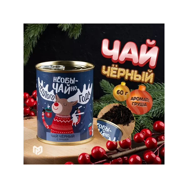 Чай черный вкусный в жестяной банке подарок Новый год