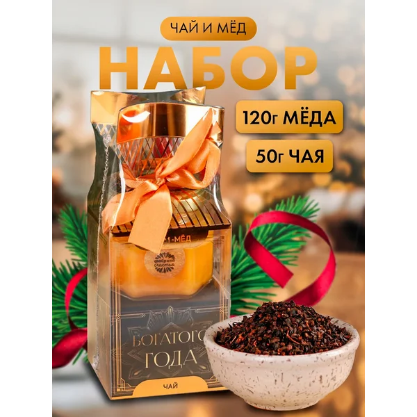 Подарочный набор продуктов новогодний чай и крем-мед