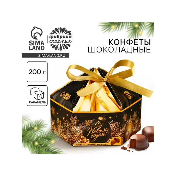 Конфеты на новый год шоколадные «Все мечты сбудутся»
