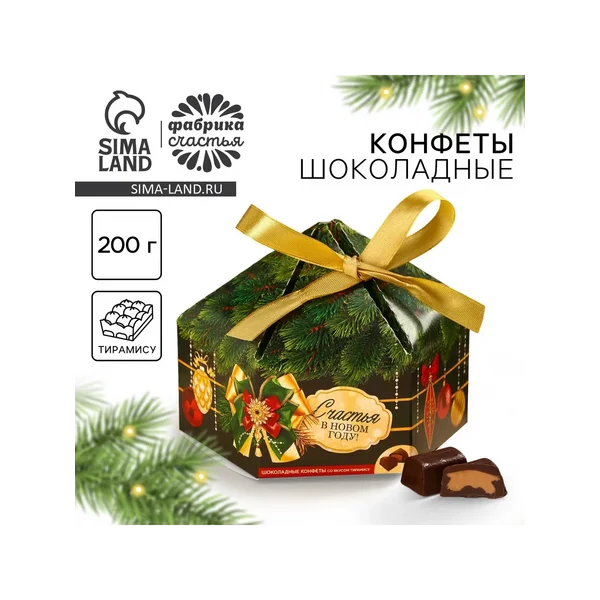 Конфеты на новый год шоколадные «Счастья в Новом году»