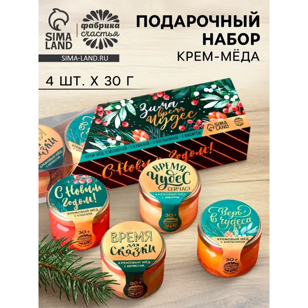 Подарочный наборы крем мёда