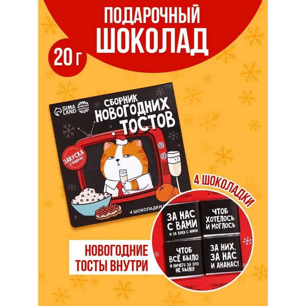 Шоколад молочный плиточный