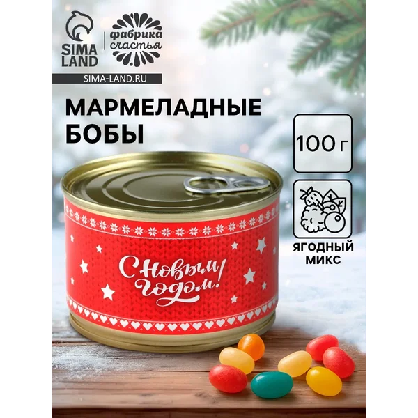 Мармеладные бобы в консервной банке, 100 г