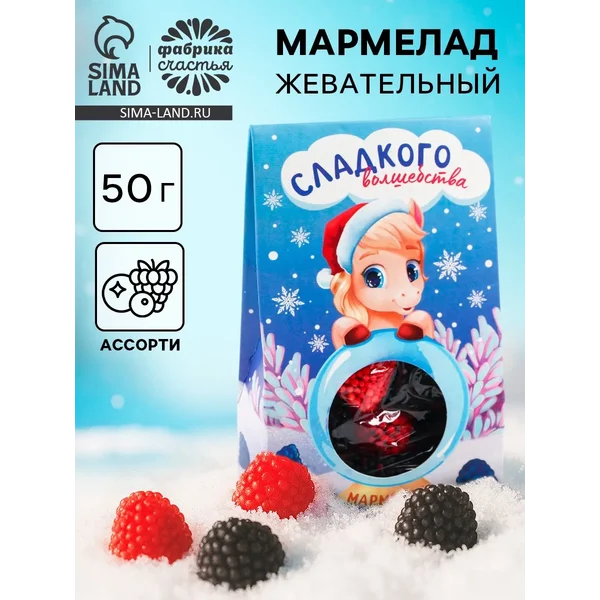 Мармелад новогодний в домике «Сладкого волшебства», 50 г