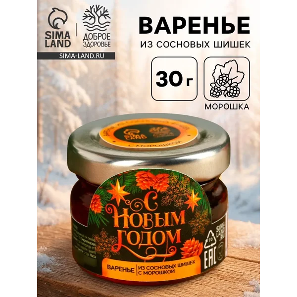 Варенье из шишек «с новым годом» с морошкой, 30 г.