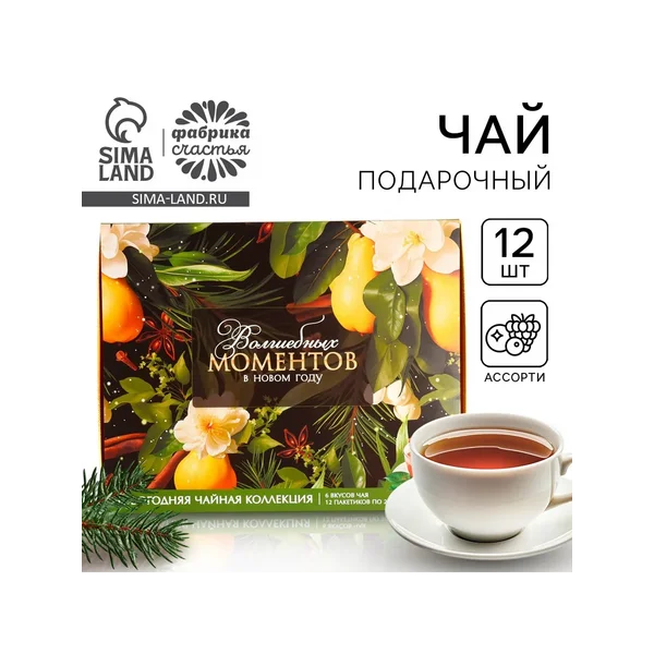 Чай подарочный «Волшебных моментов», 20 г × 12 шт.