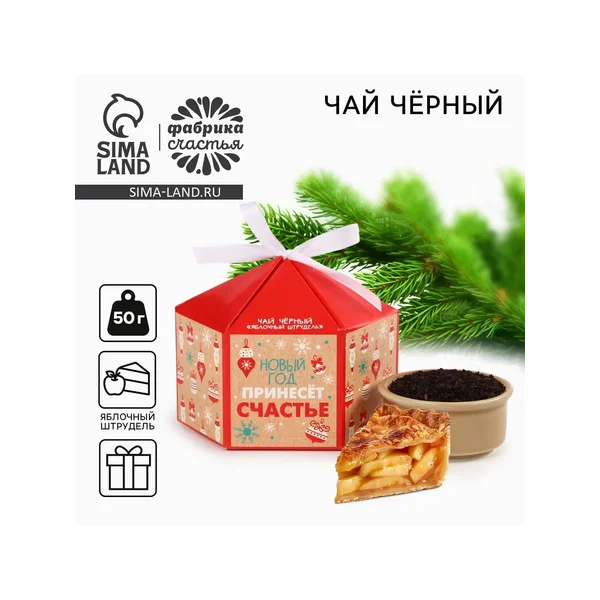 Чай новогодний чёрный «Новый год принесет счастье»