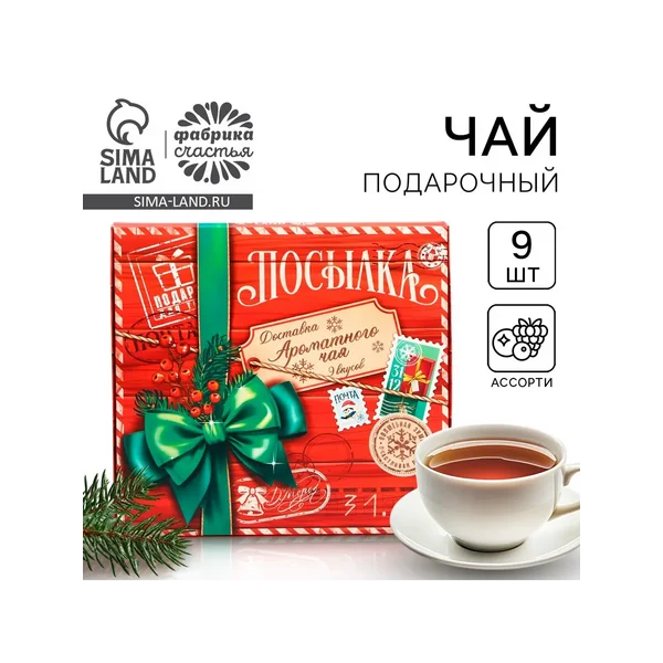 Чай подарочный «Новогодняя посылка»
