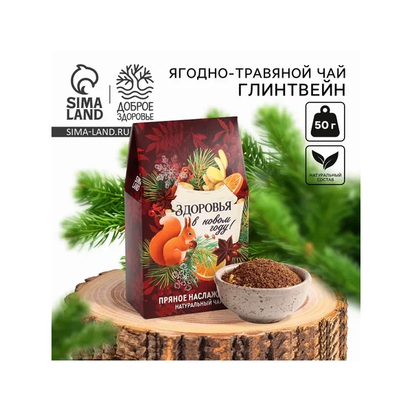 Чай ягодно-травяной «Пряное наслаждение», 50 г