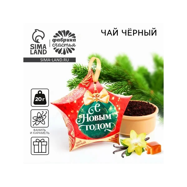 Черный чай с ванилью и карамелью новогодний