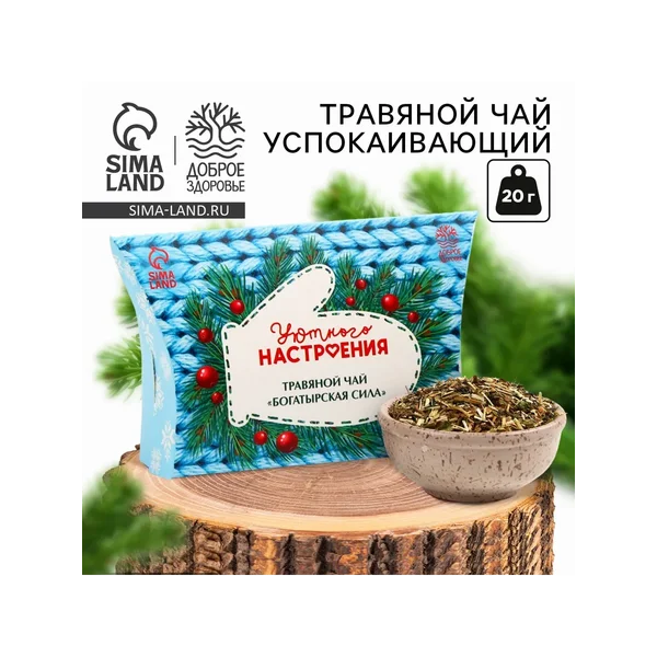 Чай новогодний травяной «Уютного настроения», 20 г