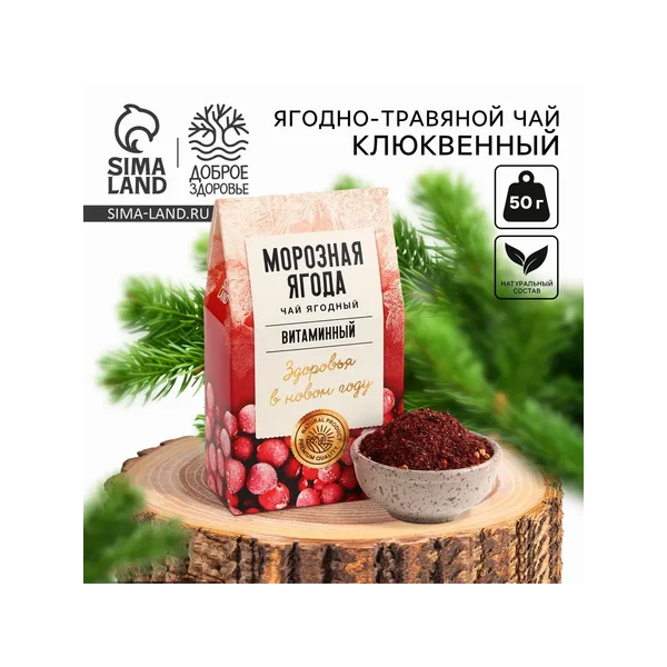 Чай ягодно-травяной «Морозная ягода», 50 г