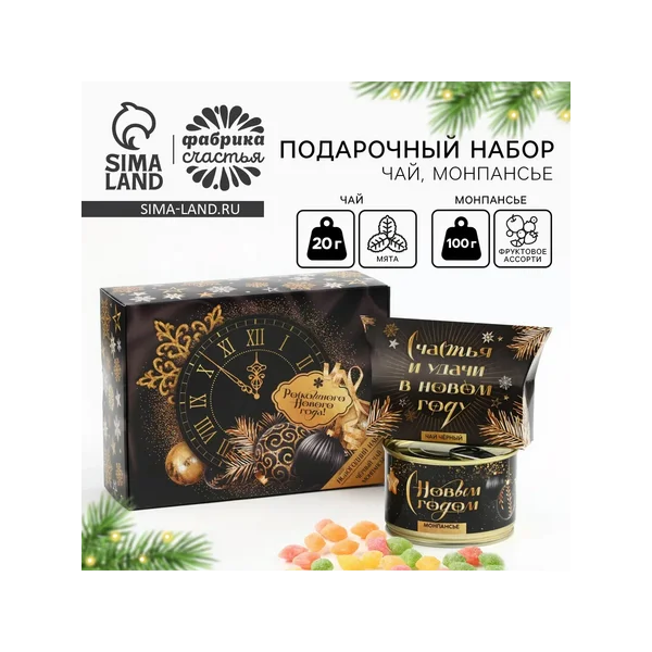 Набор: чай + монпансье «Роскошного нового года»