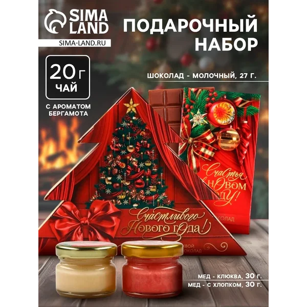 Подарочный набор в коробке-елке «Счастливого нового года»