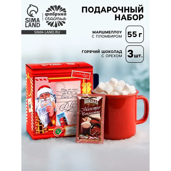 Подарочный новогодний набор «Счастливого праздника»