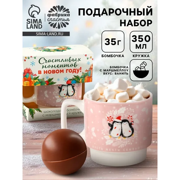 Подарочный набор «Счастливых моментов»