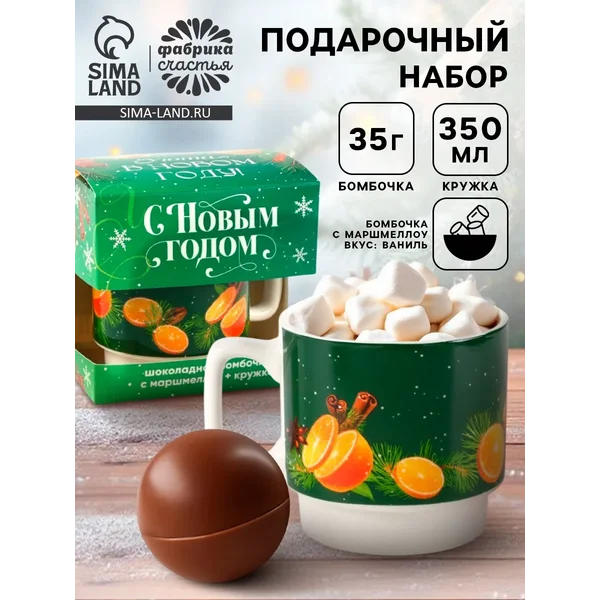 Подарочный набор «с новым годом»