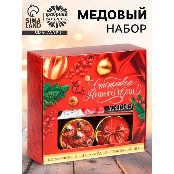Подарочный набор «Счастливого нового года»