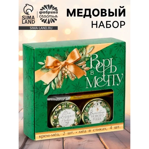 Подарочный набор новогодний «Верь в мечту»