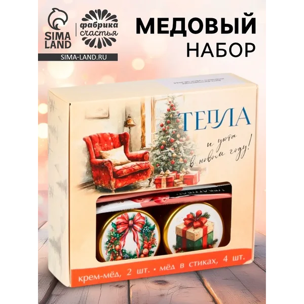 Подарочный набор новогодний «Тепла и уюта»