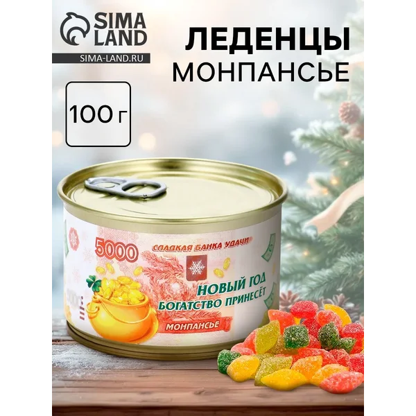 Монпансье «Деньги» в консервной банке, 100 г.