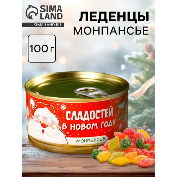 Монпансье «Сладостей» в консервной банке, 100 г.