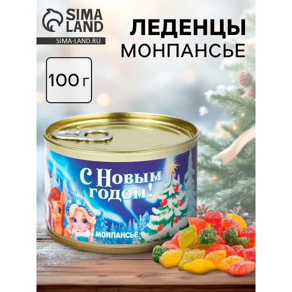 Леденцы монпансье в банке «Символ года и Дед Мороз», 100 г
