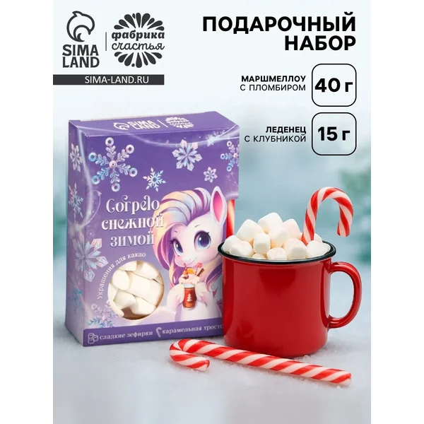 Подарочный набор новогодний «Согрею снежной зимой»