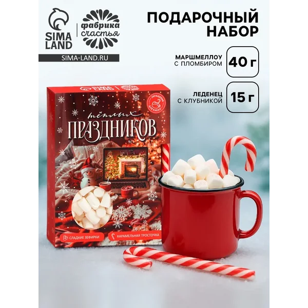 Подарочный набор новогодний «Тёплых праздников»
