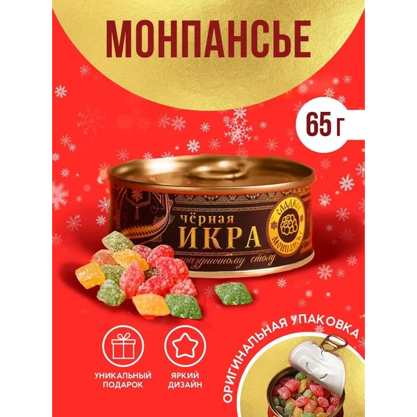 Конфеты монпансье подарок на новый год леденцовая карамель