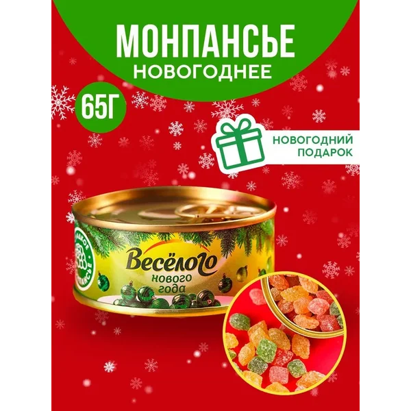 Монпансье в консервной банке