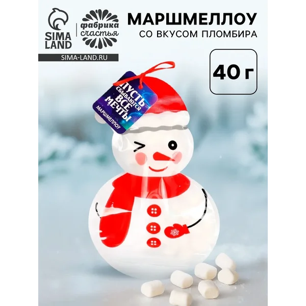Зефир со вкусом пломбира новогодний подарок